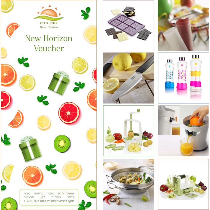 - Gift Card אופק חדש