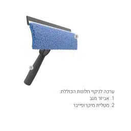 ערכה לניקוי חלנות של NORDIC STREAM