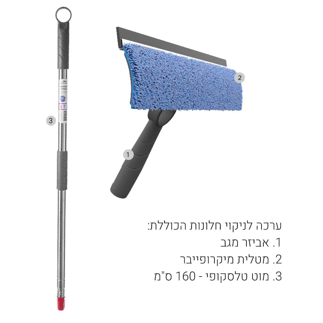 - ערכה לניקוי חלונות נורדיק סטרים