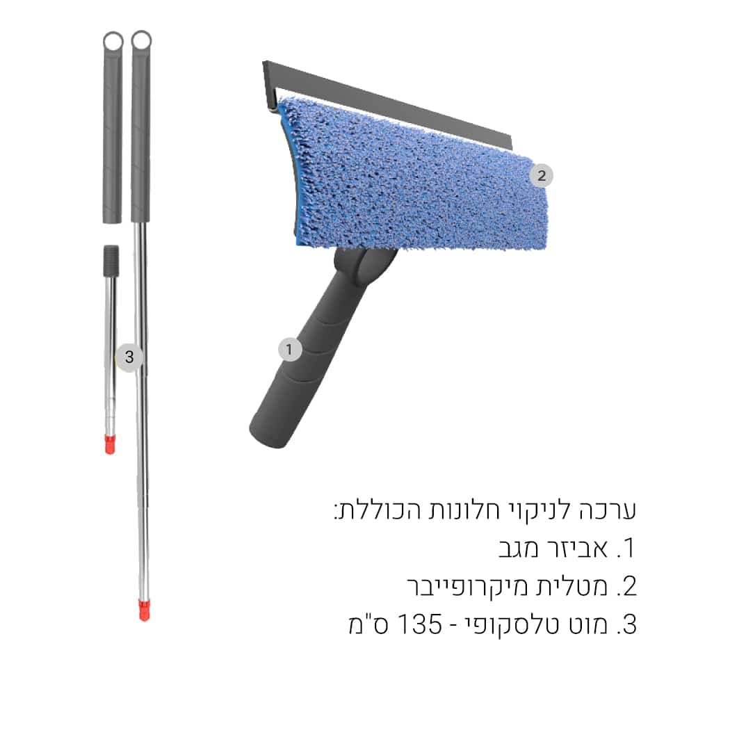 - ערכה לניקוי חלונות עם מוט טלסקופי קומפקטי נורדיק סטרים