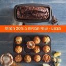 מבצע לורך - מאפינס - אינגליש lurch