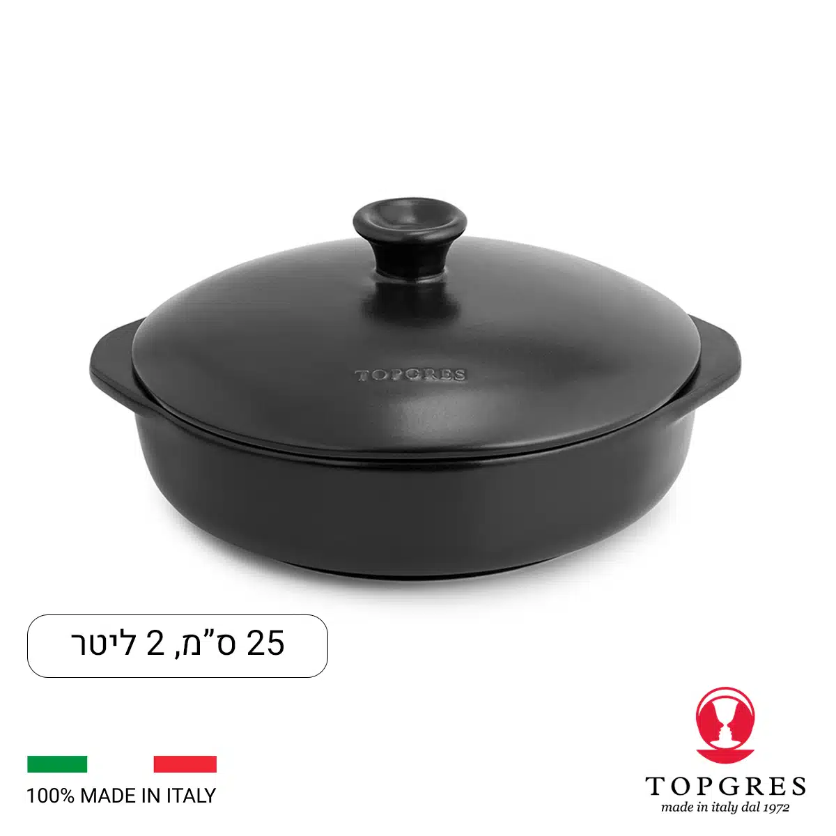 סיר סוטאז' חרס טופגרס Topgres 2 ליטר