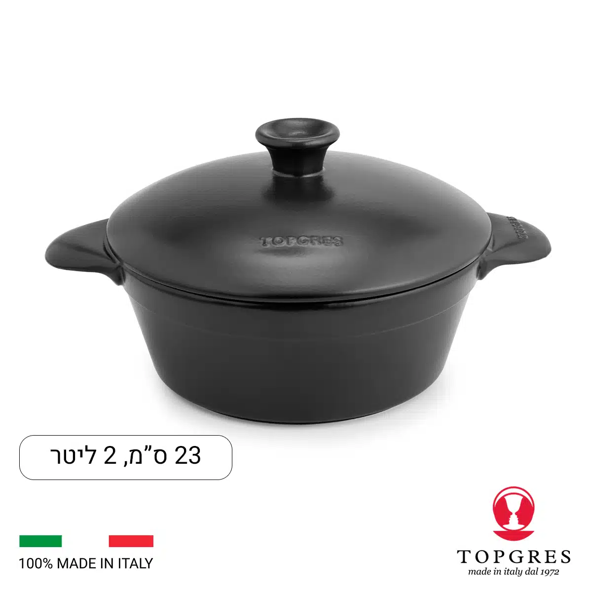 - סיר קדרה חרס טופגרס Topgres 2 ליטר