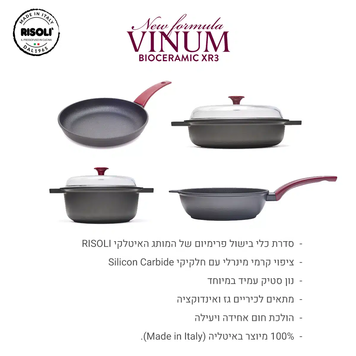 - ריזולי וינום מחבת קרמית נון סטיק 20 ס"מ Risoli Vinum