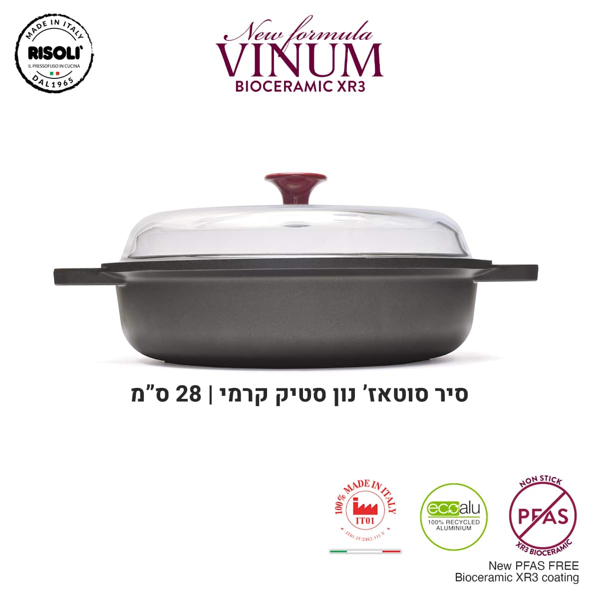 - סוטאז נון סטיק ריזולי 28 ס"מ risoli