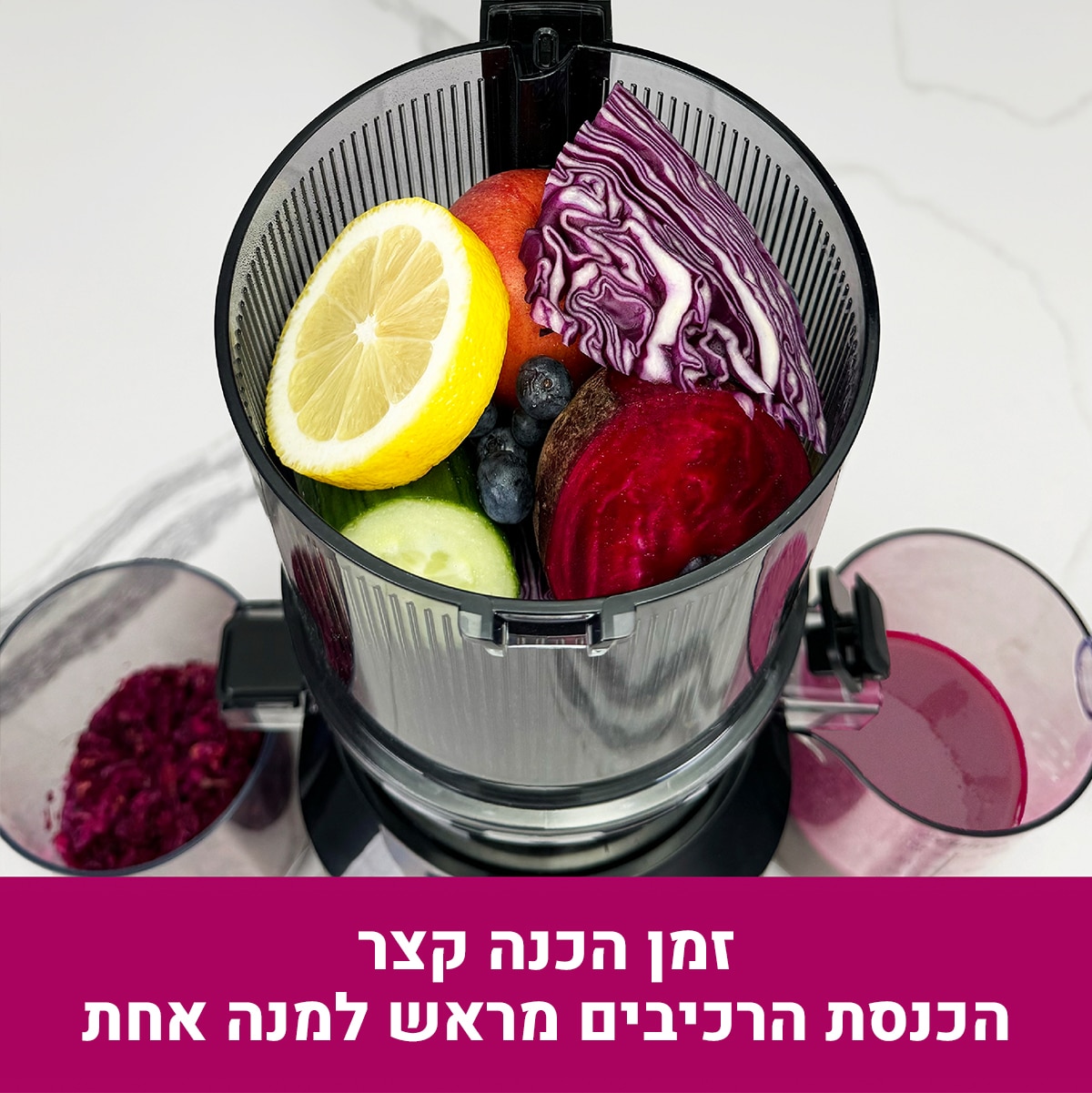 - מסחטת מיץ בכבישה קרה אומגה מולטי באץ Omega Multi Batch