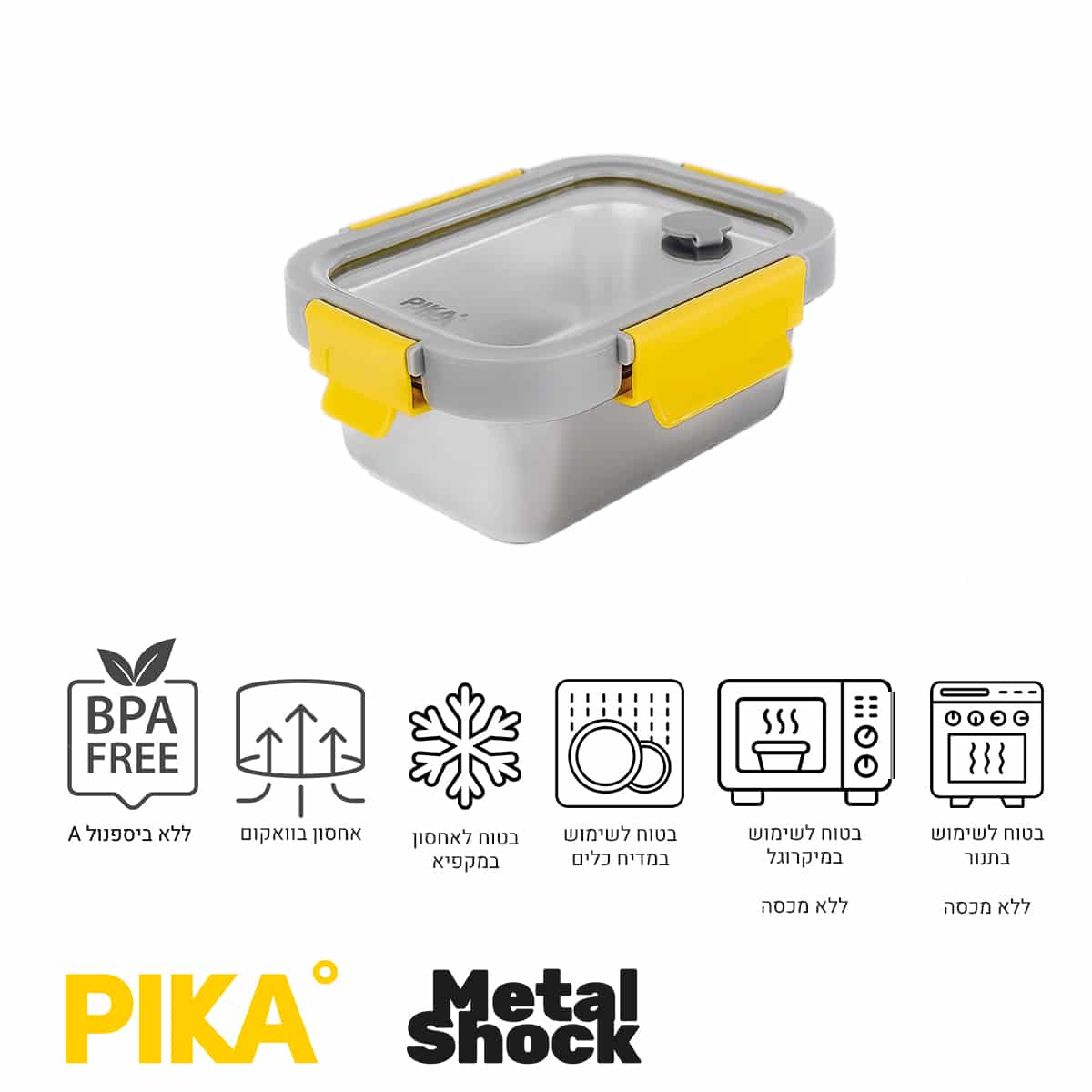 - קופסת נירוסטה למיקרו metal shock פיקה PIKA 480