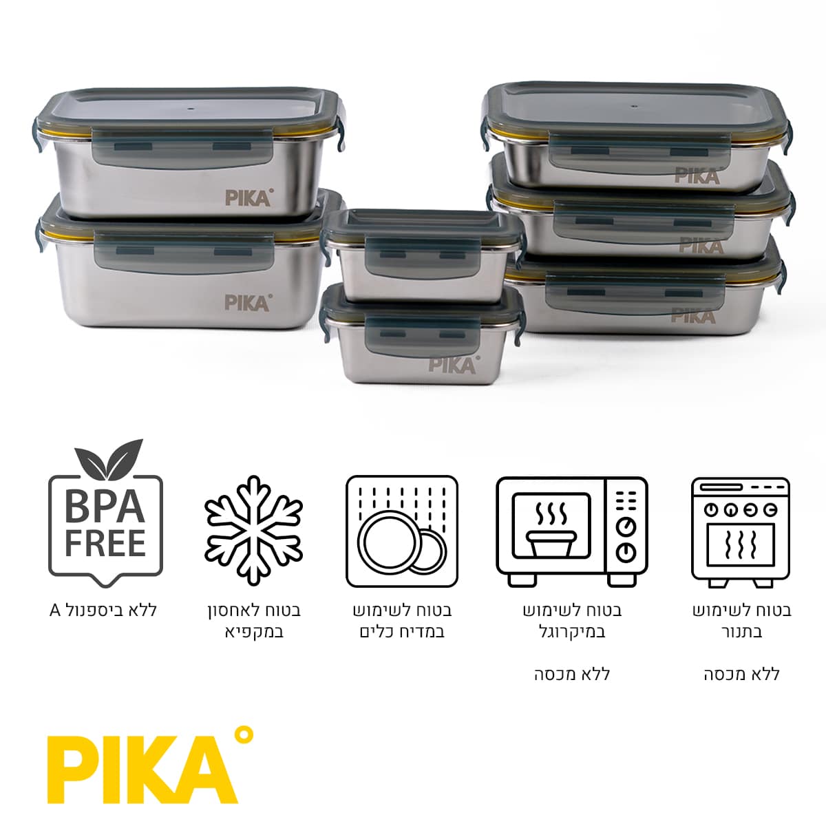 - סט קופסאות נירוסטה למיקרוגל - 7 חלקים פיקה PIKA